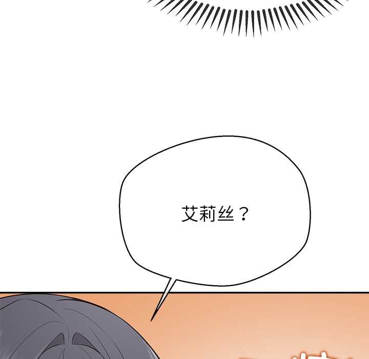 公主殿下要收种子啦！第8話