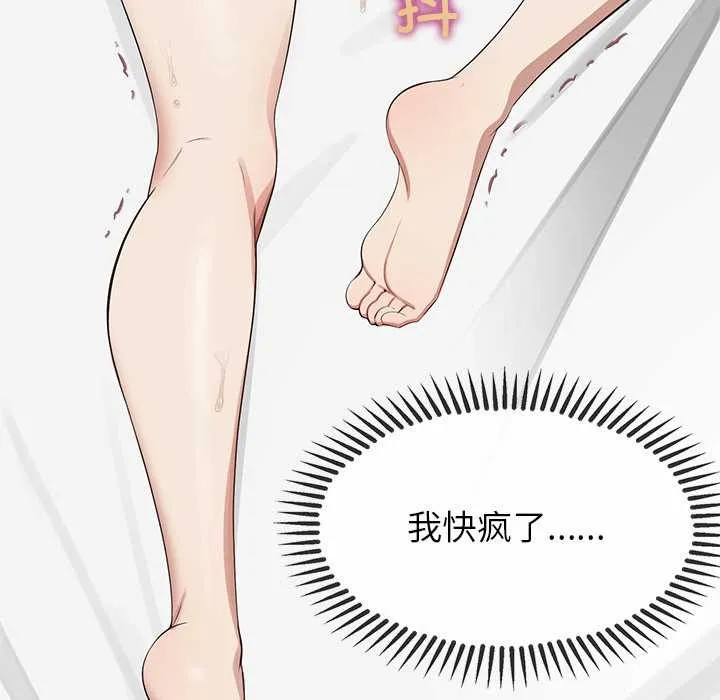 公主殿下要收种子啦！-第8話 - 图片 143