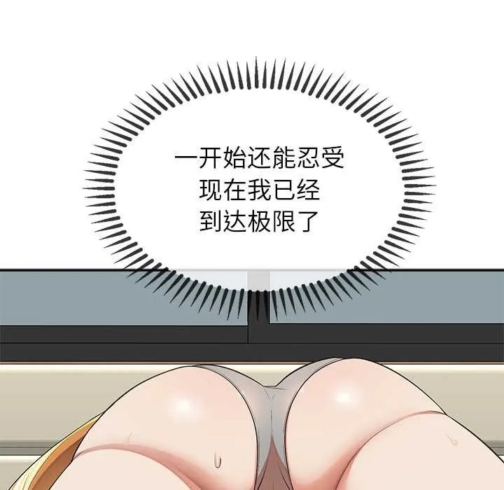 公主殿下要收种子啦！-第8話 - 图片 148
