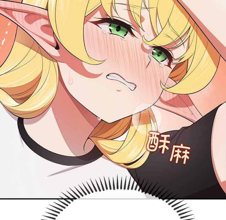 公主殿下要收種子啦！第8話