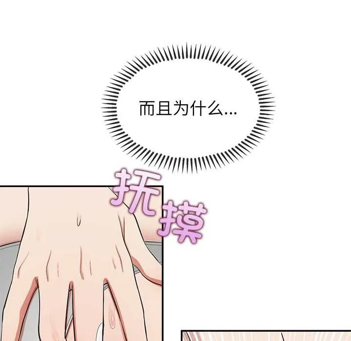 公主殿下要收种子啦！-第8話 - 图片 160