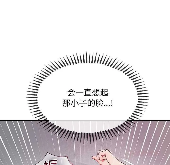 公主殿下要收种子啦！-第8話 - 图片 164