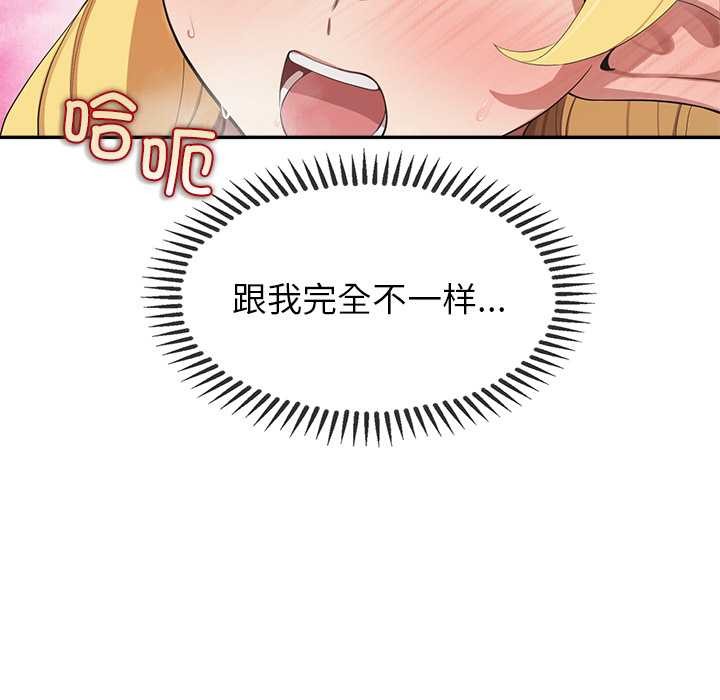 公主殿下要收種子啦！第8話