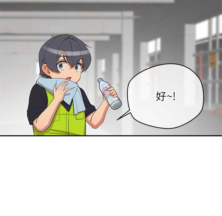 公主殿下要收種子啦！第8話