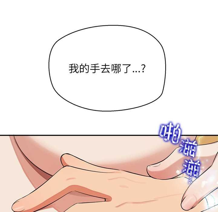 公主殿下要收種子啦！第8話