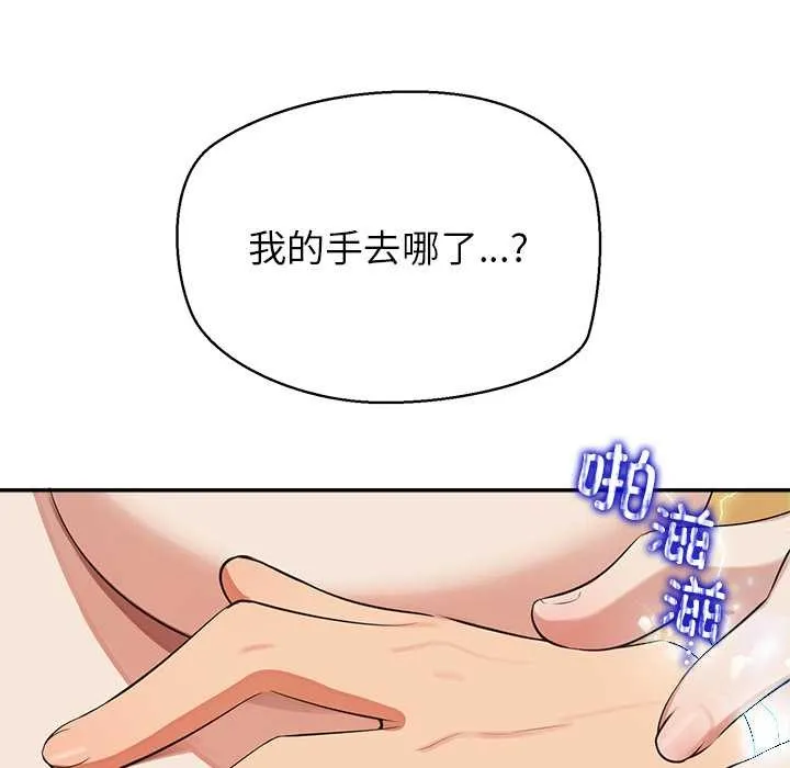 公主殿下要收种子啦！-第8話 - 图片 182