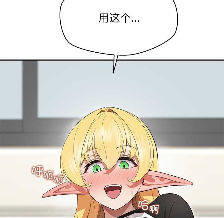 公主殿下要收種子啦！第8話