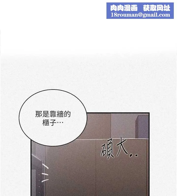 秘密教学-第290話-強制堵住阿姨的嘴 - 图片 1