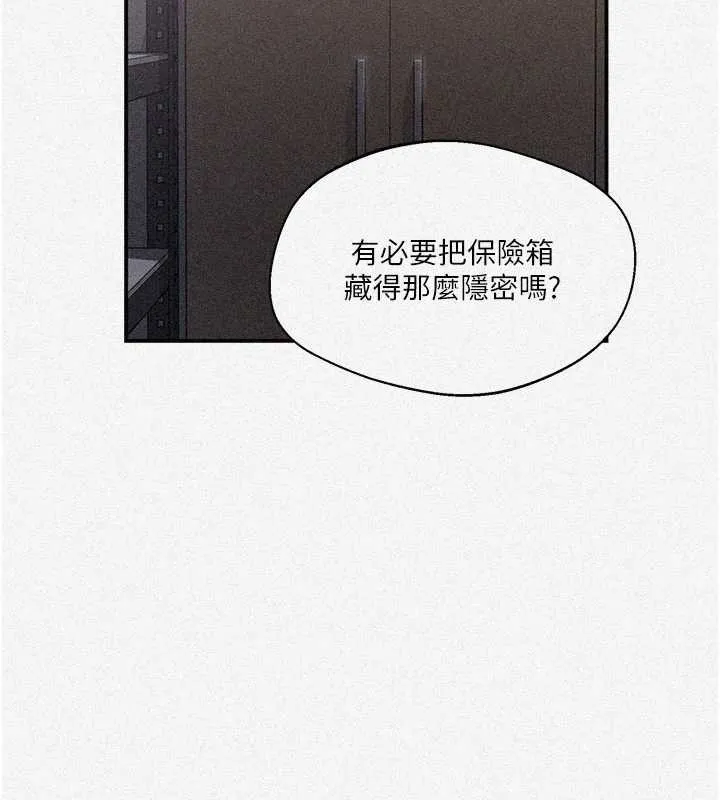 秘密教学-第290話-強制堵住阿姨的嘴 - 图片 2