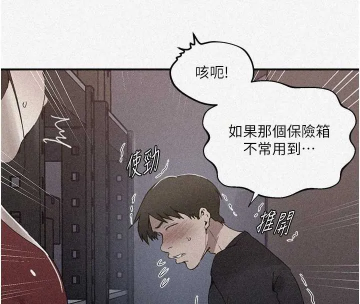 秘密教學第290話-強制堵住阿姨的嘴