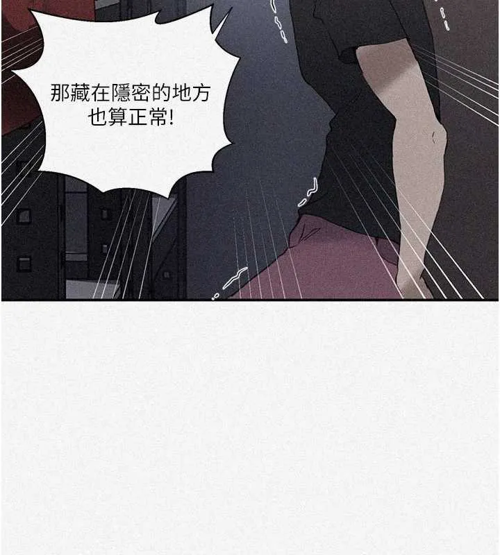 秘密教学-第290話-強制堵住阿姨的嘴 - 图片 5