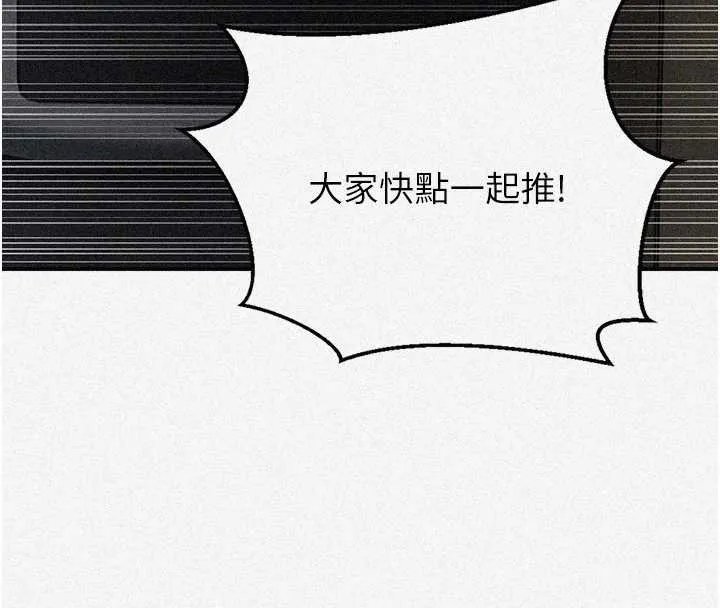 秘密教学-第290話-強制堵住阿姨的嘴 - 图片 8