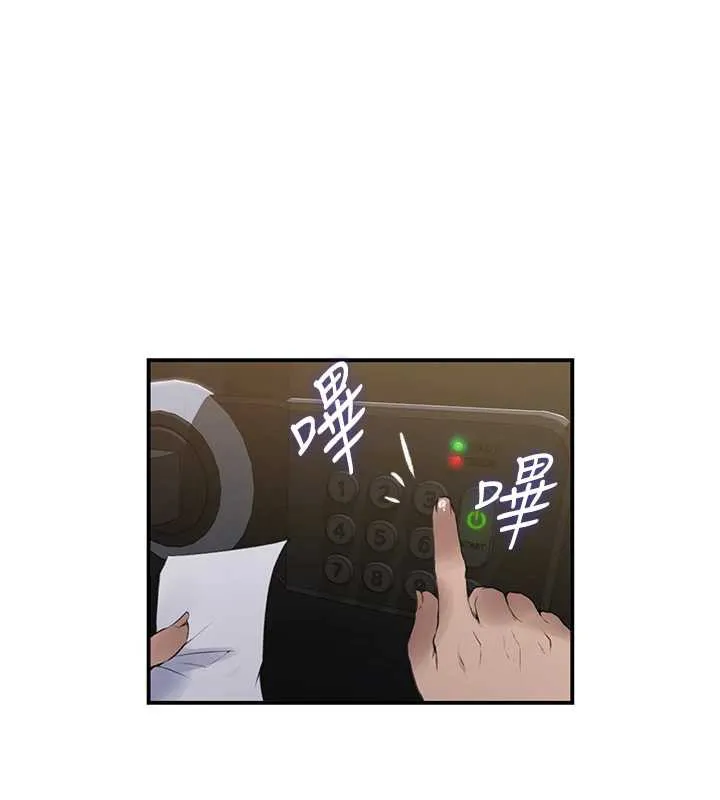 秘密教学-第290話-強制堵住阿姨的嘴 - 图片 15