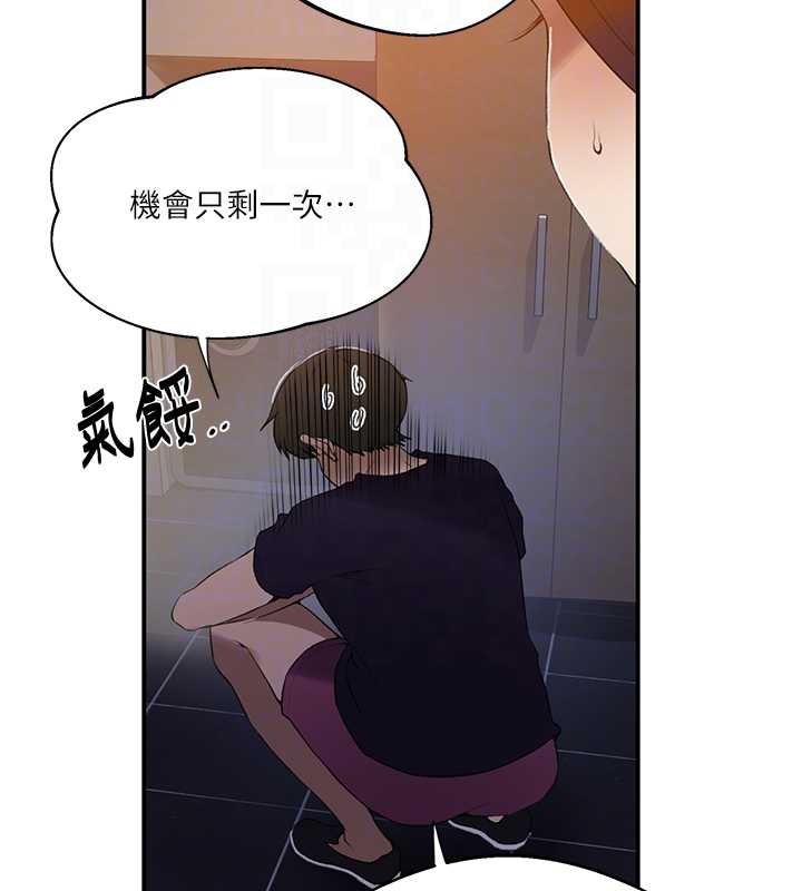 秘密教學第290話-強制堵住阿姨的嘴