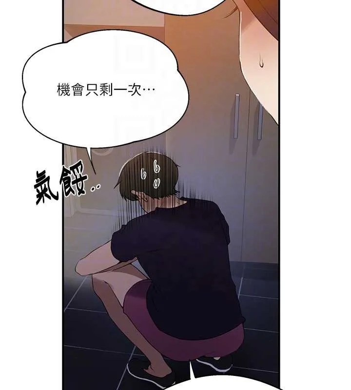 秘密教学-第290話-強制堵住阿姨的嘴 - 图片 20