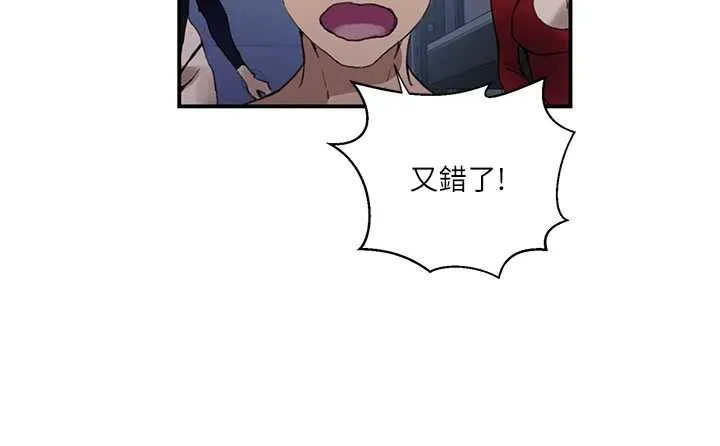 秘密教学-第290話-強制堵住阿姨的嘴 - 图片 17