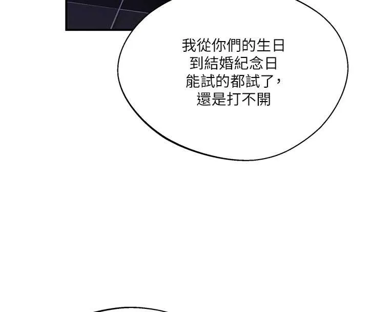秘密教学-第290話-強制堵住阿姨的嘴 - 图片 21