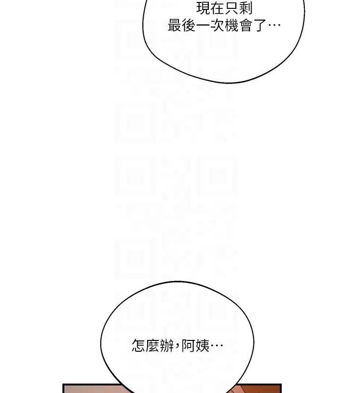 秘密教学-第290話-強制堵住阿姨的嘴 - 图片 19