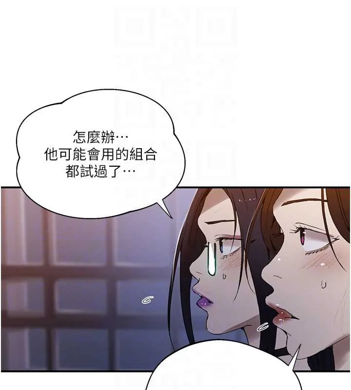 秘密教学-第290話-強制堵住阿姨的嘴 - 图片 18