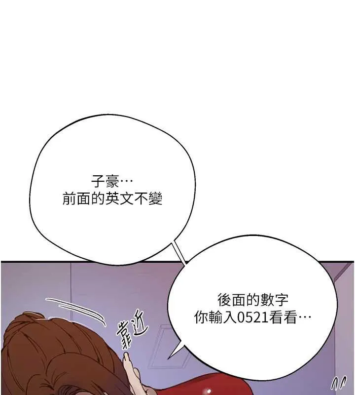 秘密教學第290話-強制堵住阿姨的嘴
