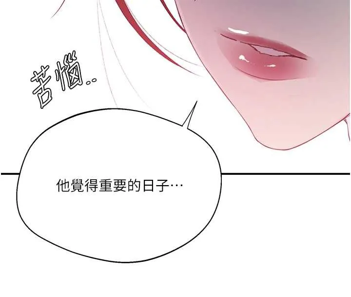 秘密教学-第290話-強制堵住阿姨的嘴 - 图片 25