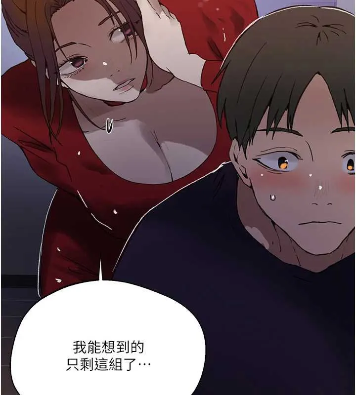 秘密教学-第290話-強制堵住阿姨的嘴 - 图片 27