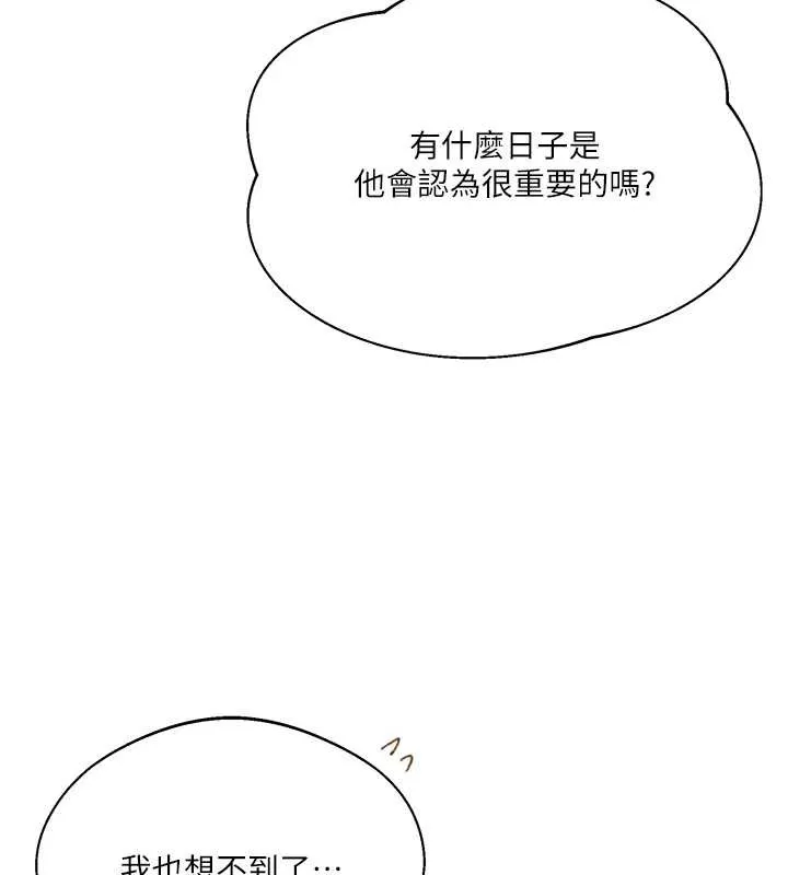 秘密教学-第290話-強制堵住阿姨的嘴 - 图片 23