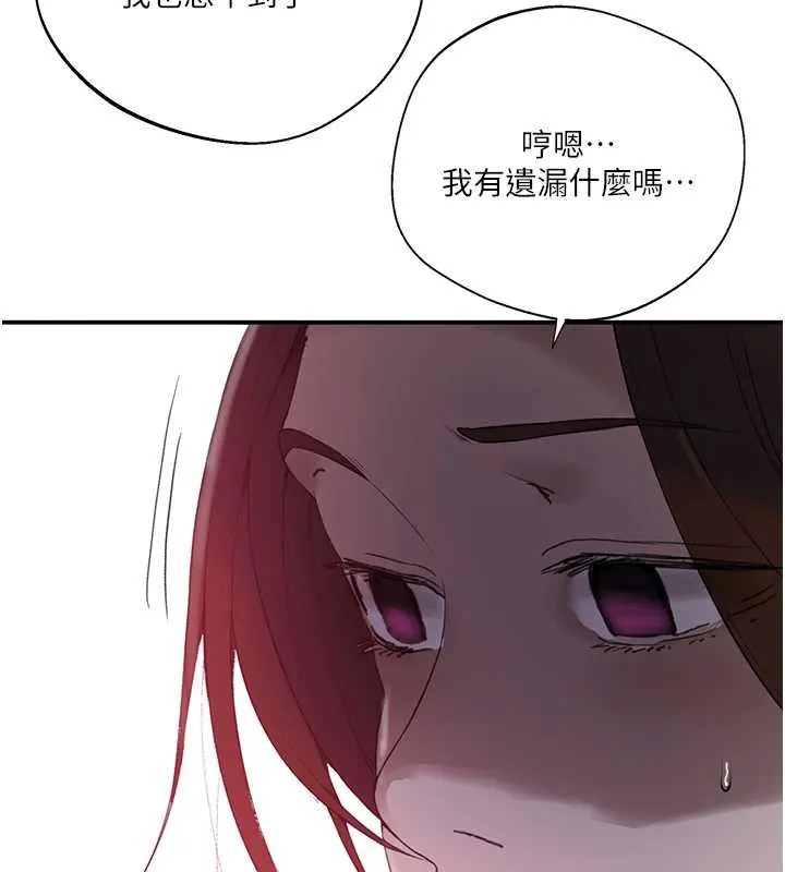 秘密教学-第290話-強制堵住阿姨的嘴 - 图片 24