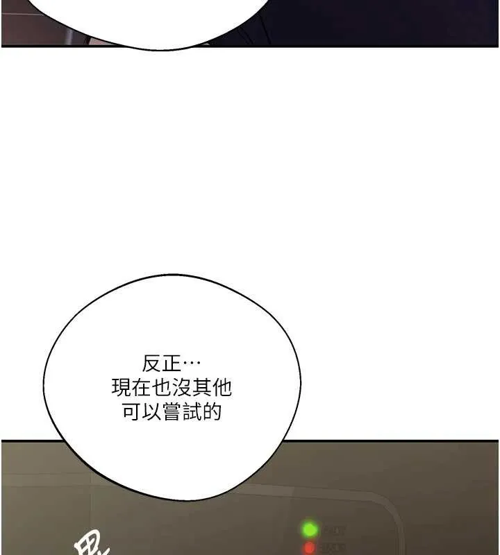 秘密教学-第290話-強制堵住阿姨的嘴 - 图片 28