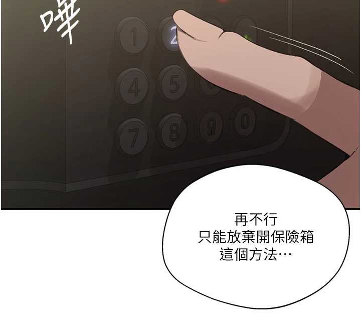 秘密教學第290話-強制堵住阿姨的嘴