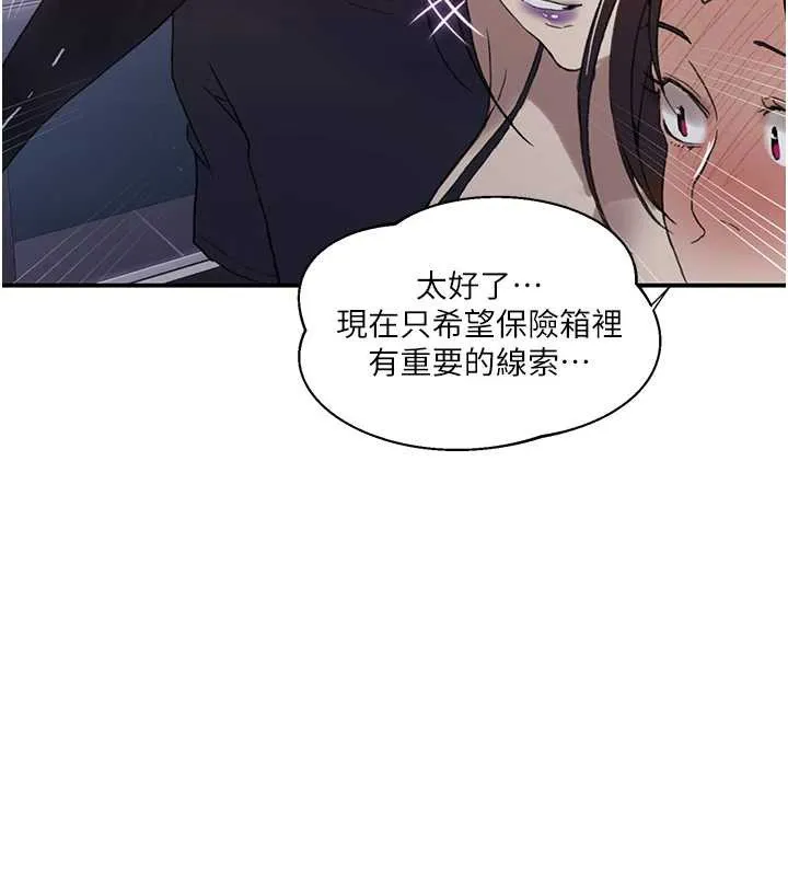 秘密教學第290話-強制堵住阿姨的嘴