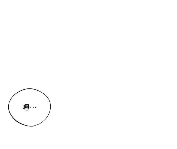 秘密教学-第290話-強制堵住阿姨的嘴 - 图片 43