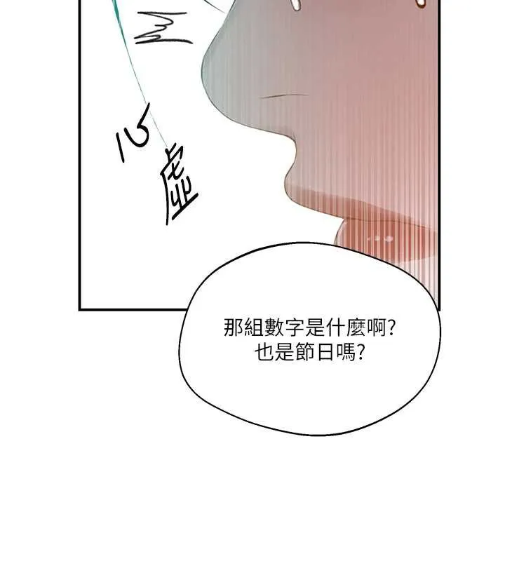 秘密教学-第290話-強制堵住阿姨的嘴 - 图片 42