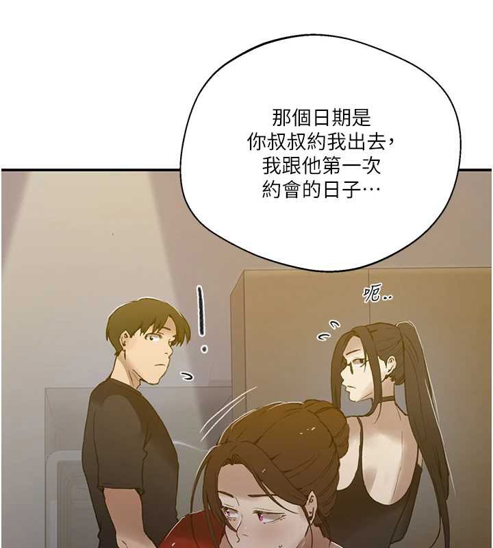 秘密教學第290話-強制堵住阿姨的嘴