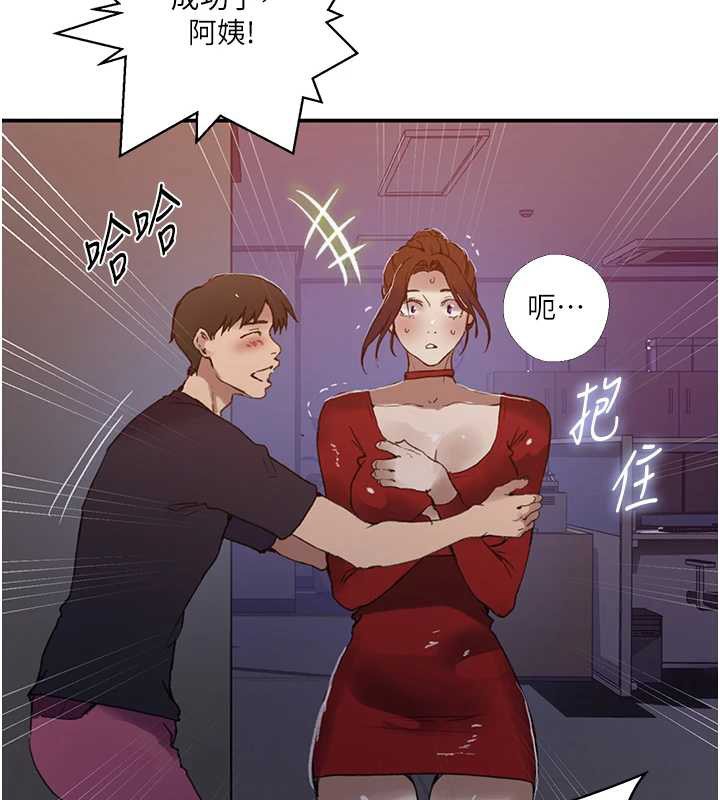 秘密教學第290話-強制堵住阿姨的嘴