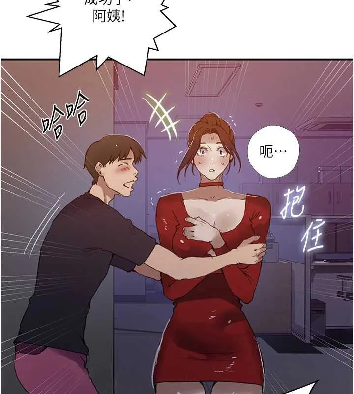 秘密教学-第290話-強制堵住阿姨的嘴 - 图片 37
