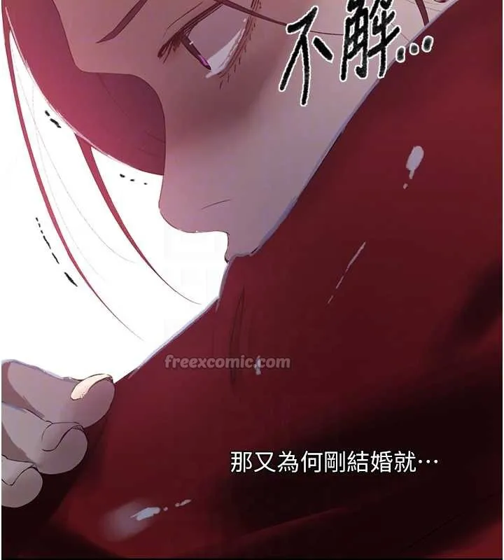 秘密教学-第290話-強制堵住阿姨的嘴 - 图片 48