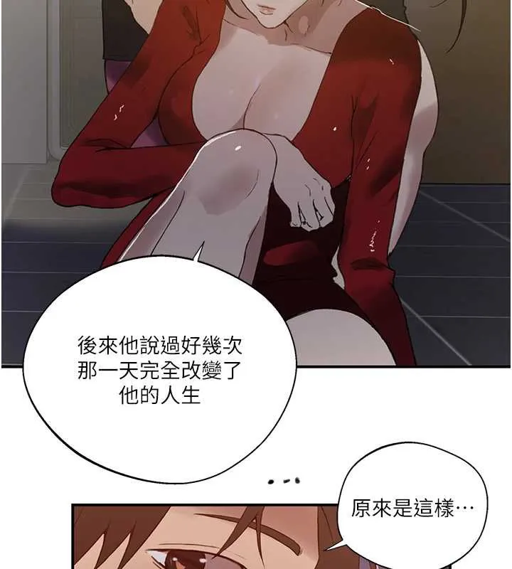 秘密教學第290話-強制堵住阿姨的嘴
