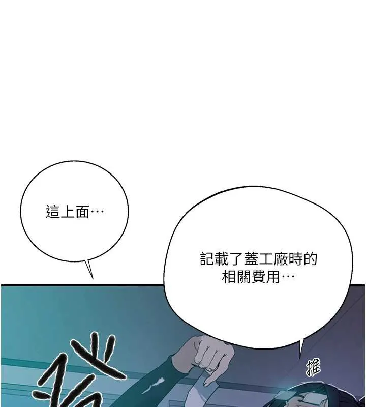 秘密教学-第290話-強制堵住阿姨的嘴 - 图片 54