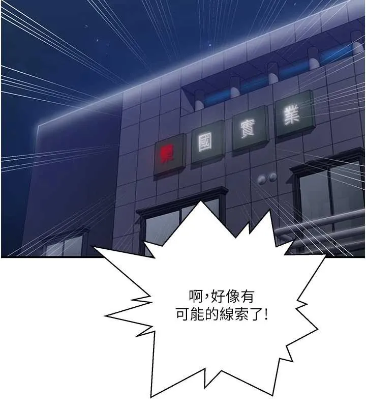 秘密教学-第290話-強制堵住阿姨的嘴 - 图片 52