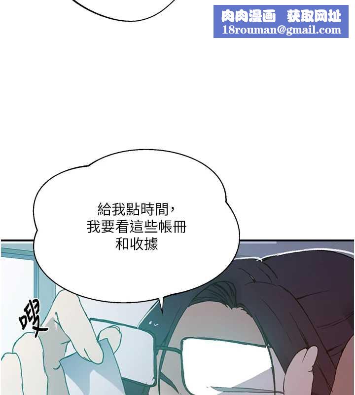 秘密教学第290話-強制堵住阿姨的嘴