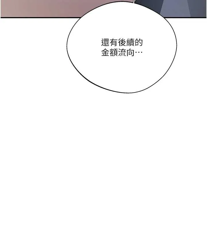秘密教学-第290話-強制堵住阿姨的嘴 - 图片 56