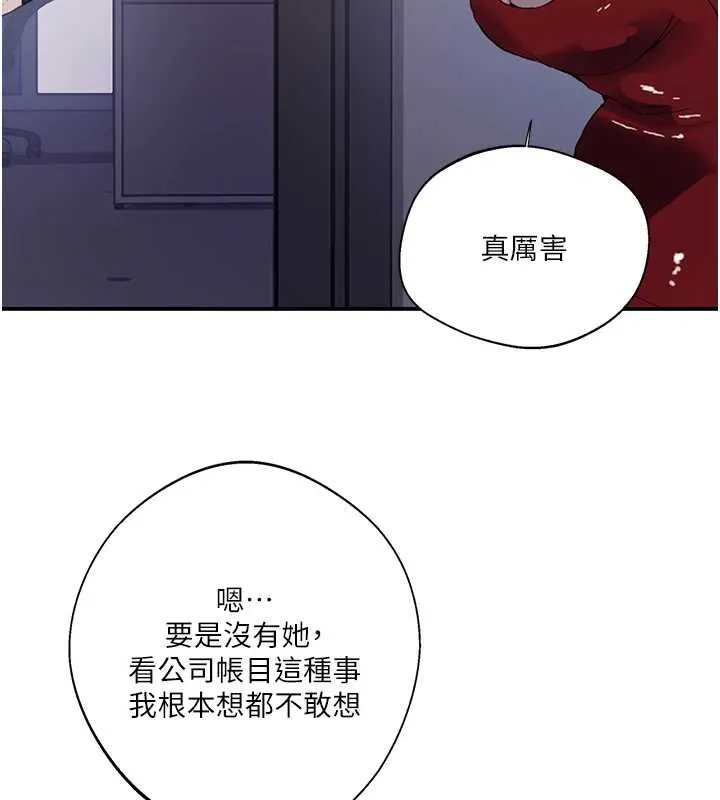 秘密教学-第290話-強制堵住阿姨的嘴 - 图片 58