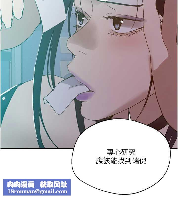 秘密教学第290話-強制堵住阿姨的嘴