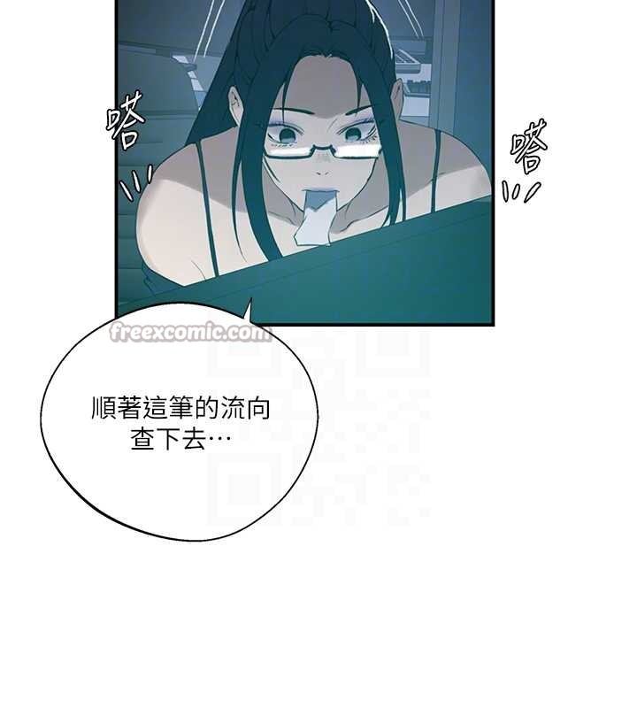 秘密教學第290話-強制堵住阿姨的嘴