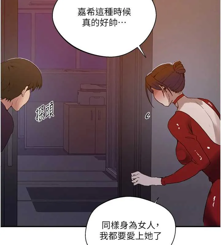 秘密教学-第290話-強制堵住阿姨的嘴 - 图片 66