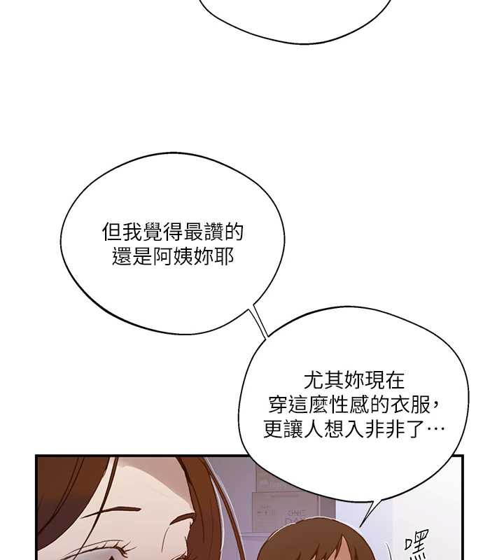 秘密教學第290話-強制堵住阿姨的嘴