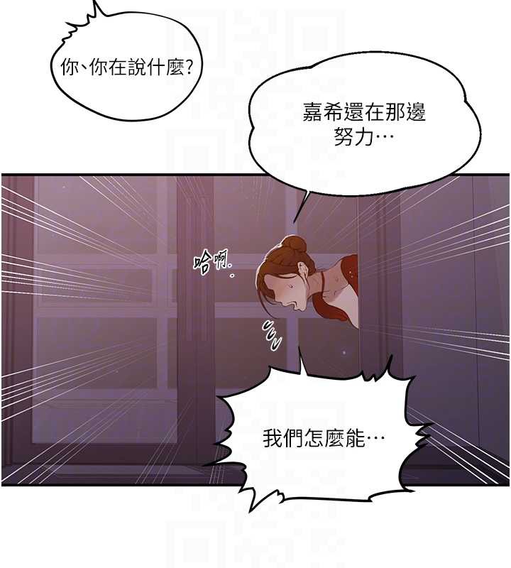 秘密教學第290話-強制堵住阿姨的嘴