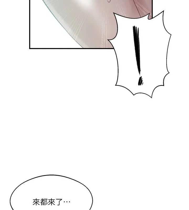 秘密教學第290話-強制堵住阿姨的嘴