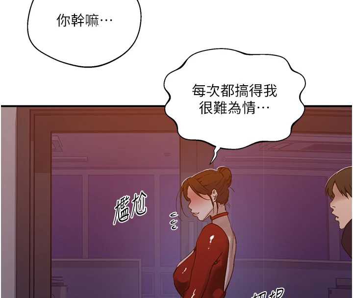 秘密教學第290話-強制堵住阿姨的嘴